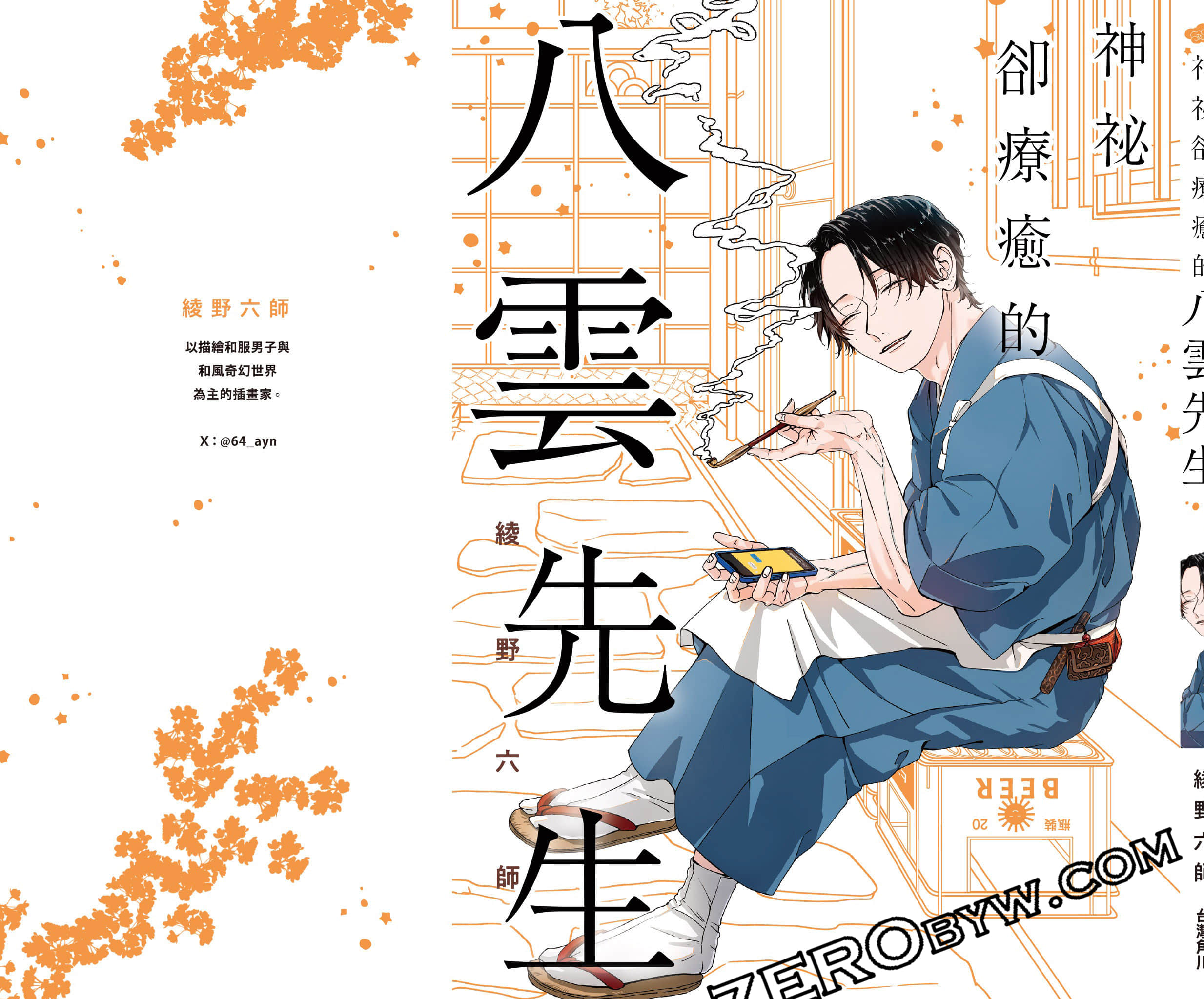 Page 130