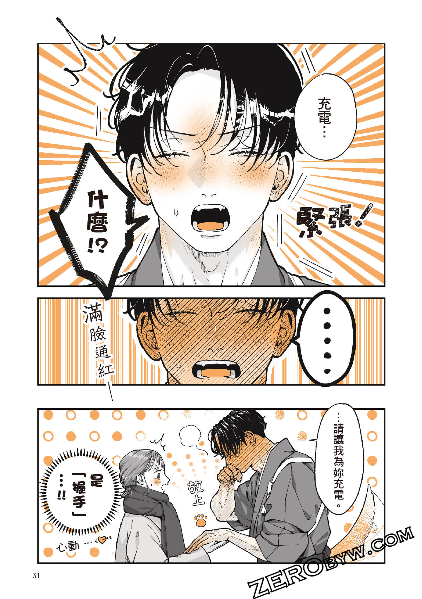 Page 32