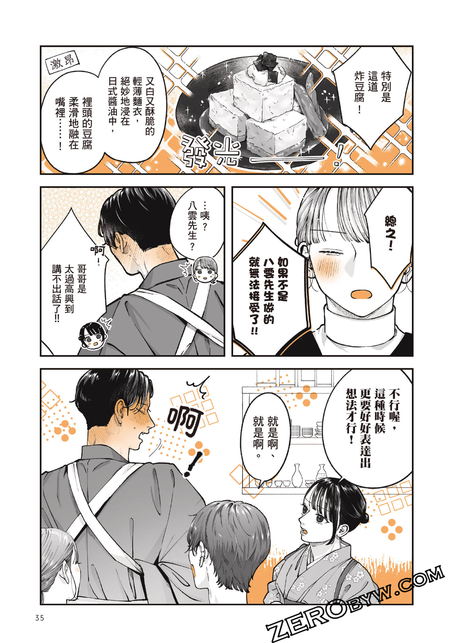 Page 36