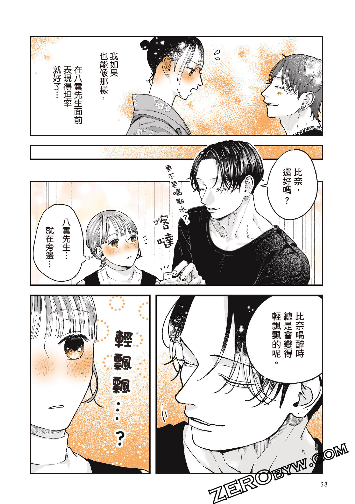 Page 39