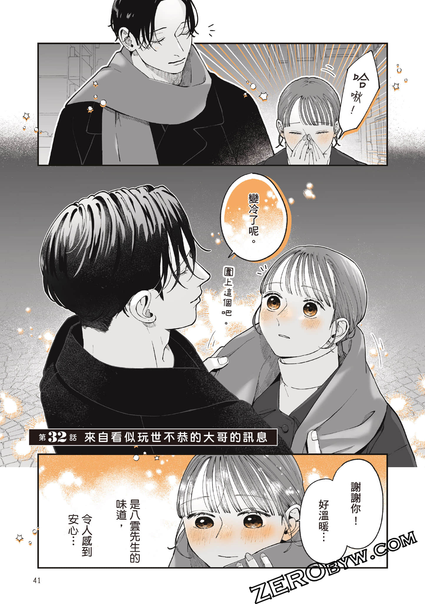 Page 42