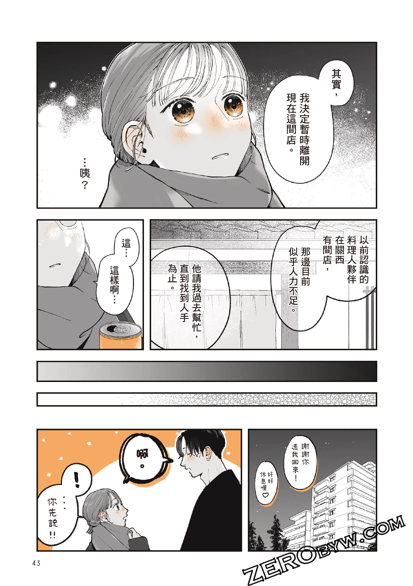 Page 44