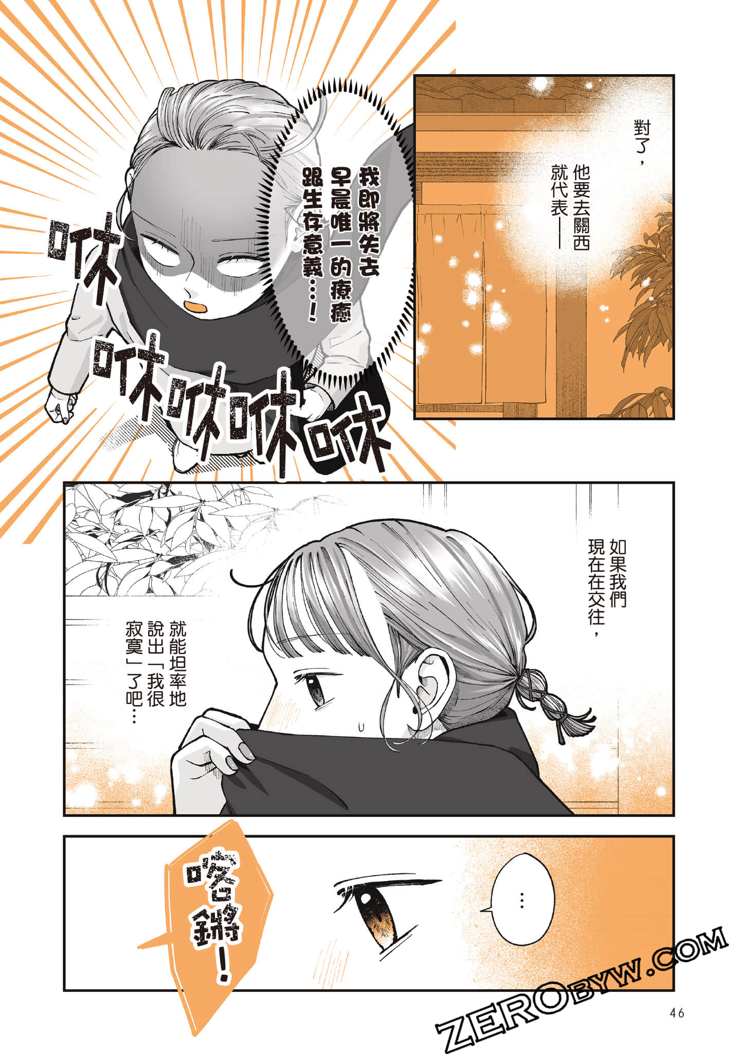 Page 47