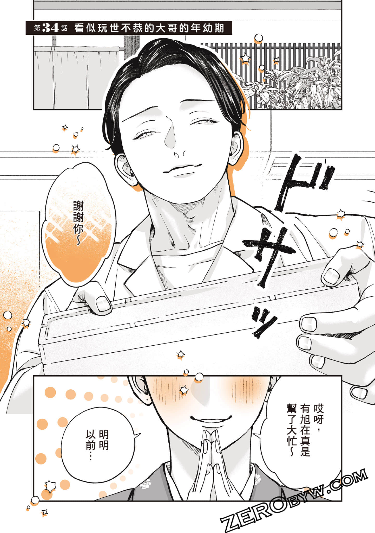 Page 52