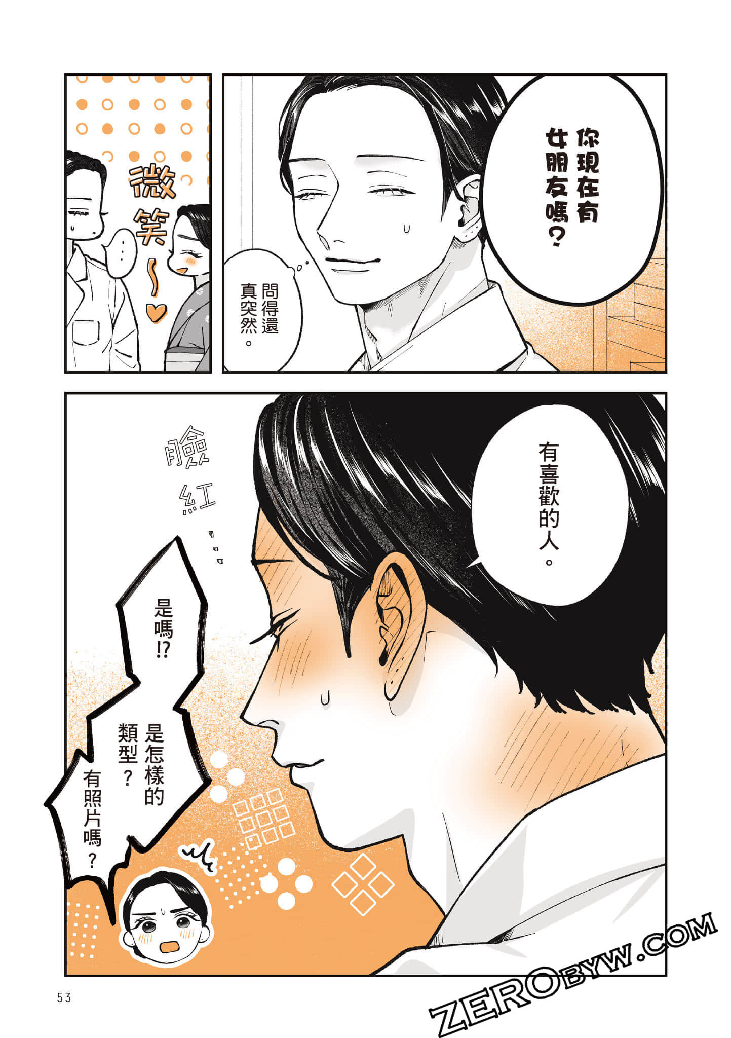Page 54