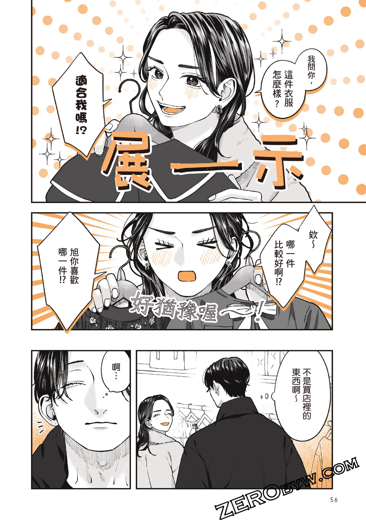 Page 57