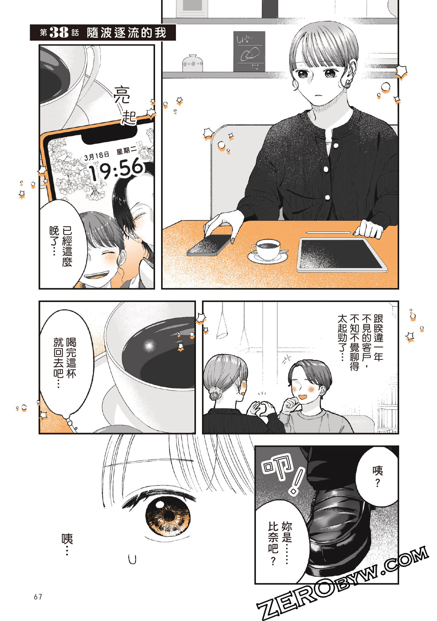 Page 68