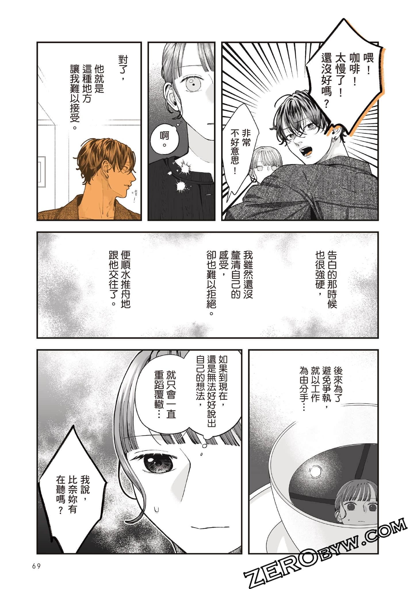 Page 70