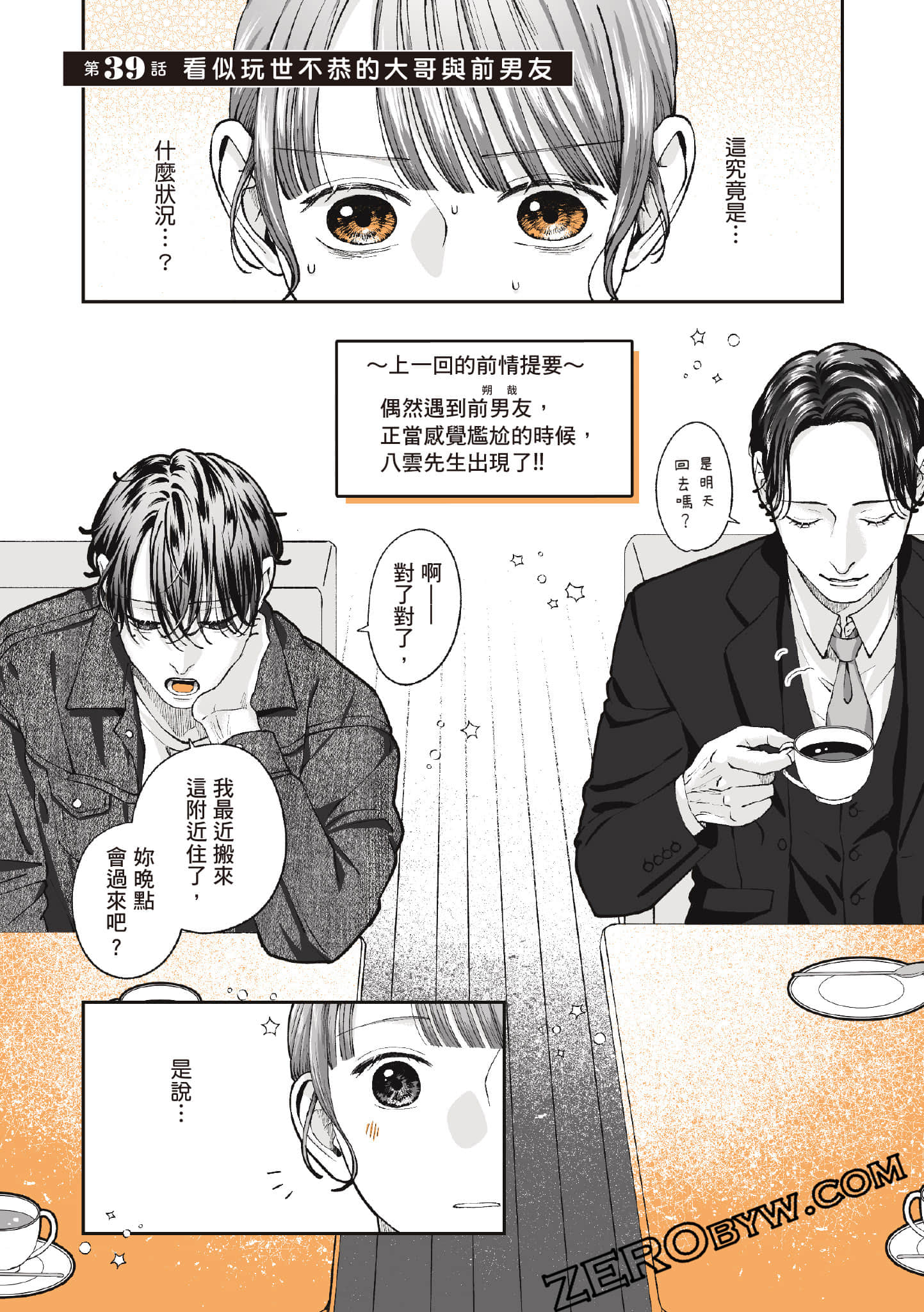 Page 72