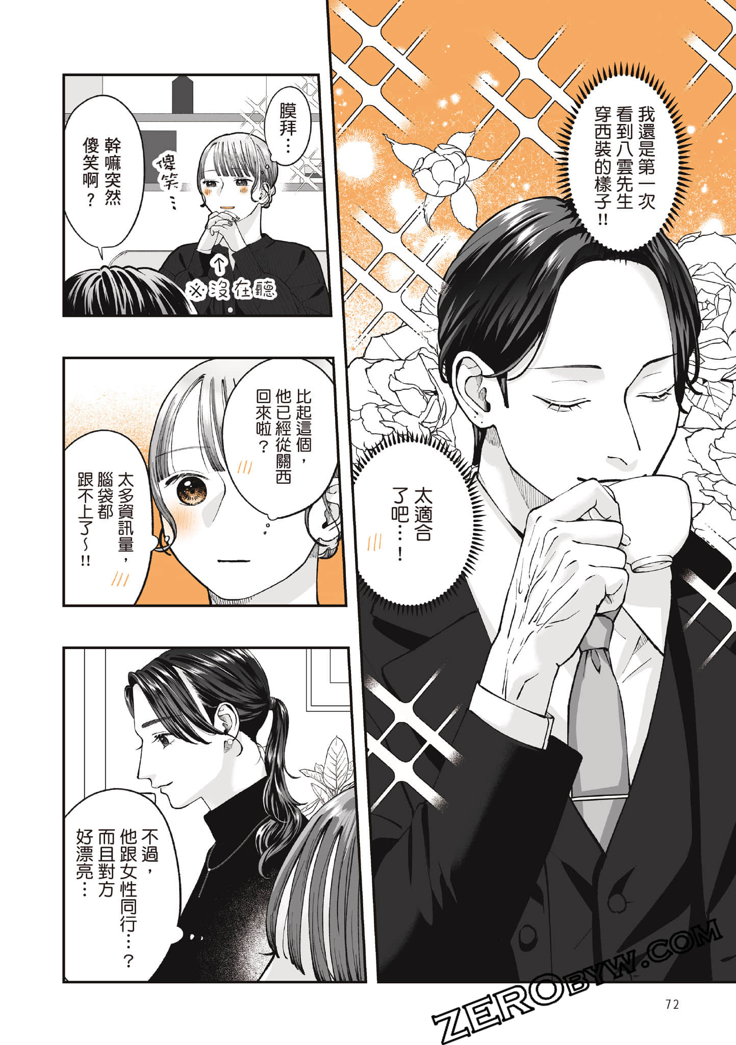 Page 73