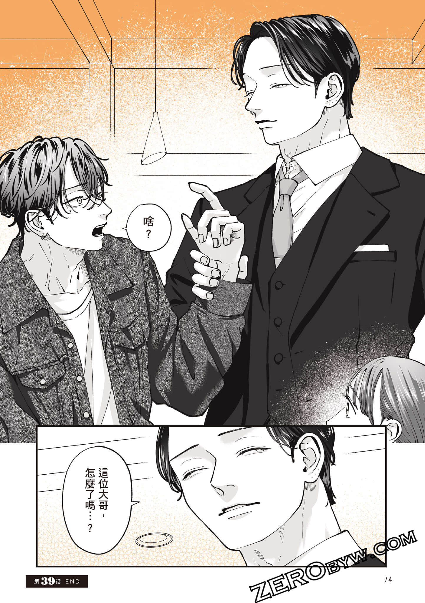 Page 75