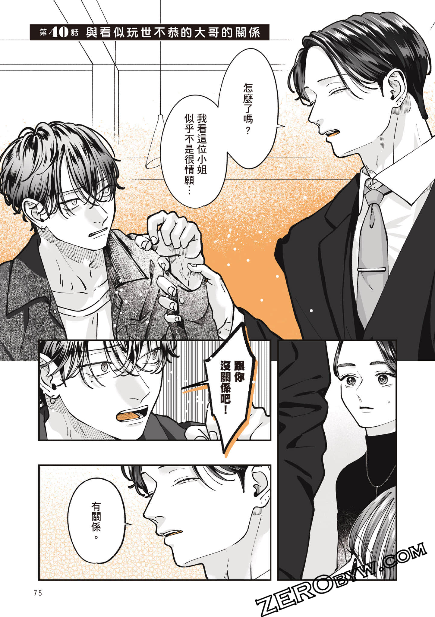 Page 76