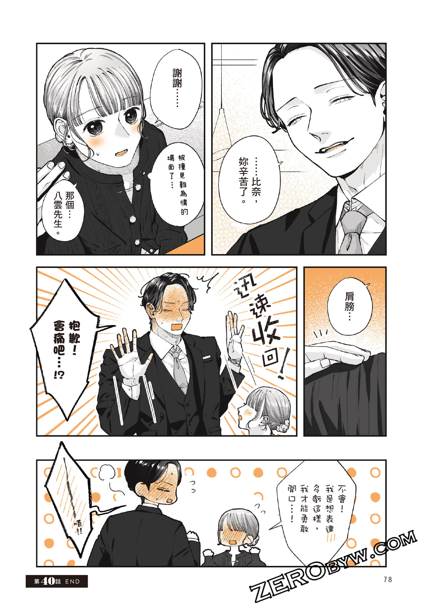 Page 79