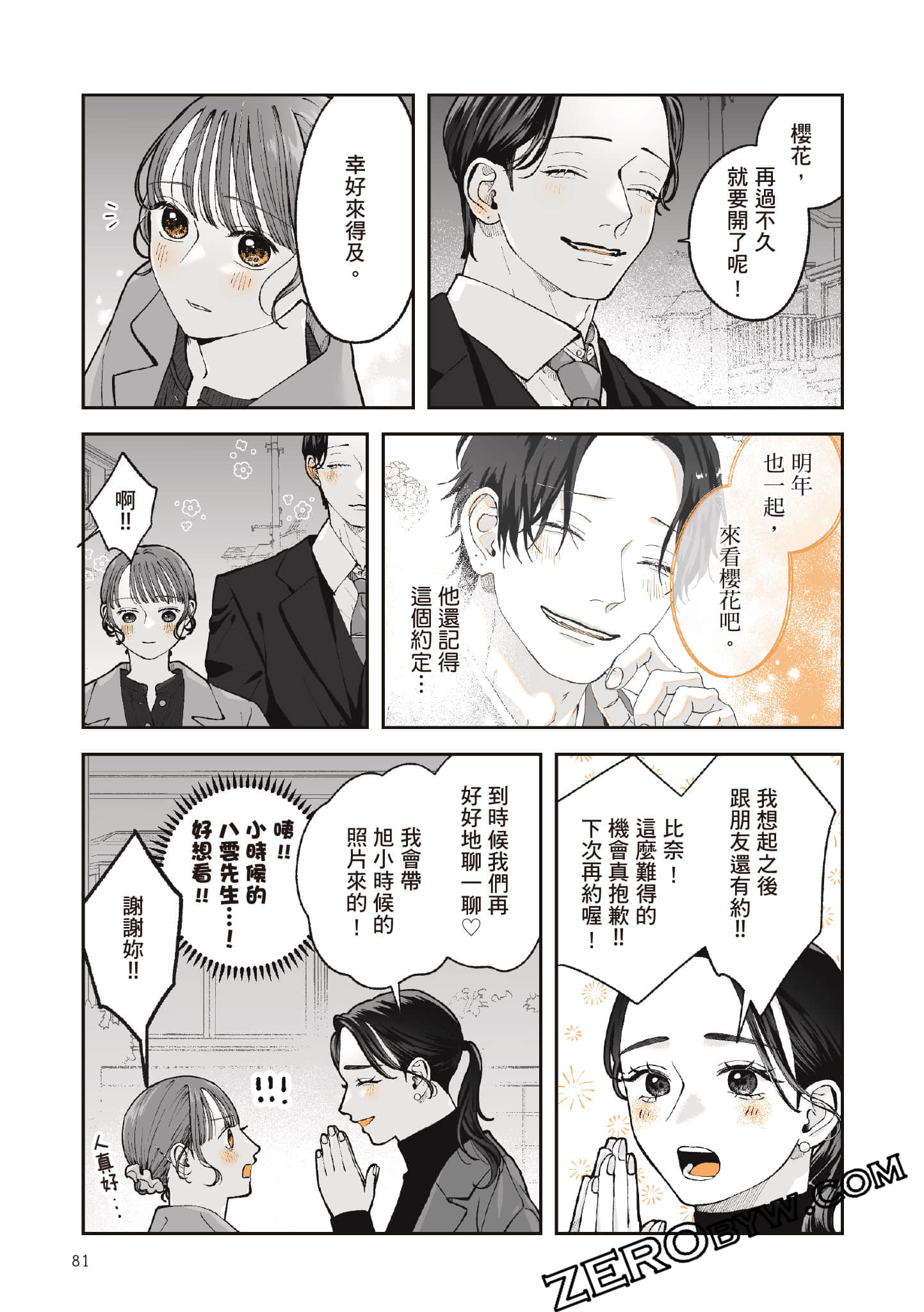 Page 82