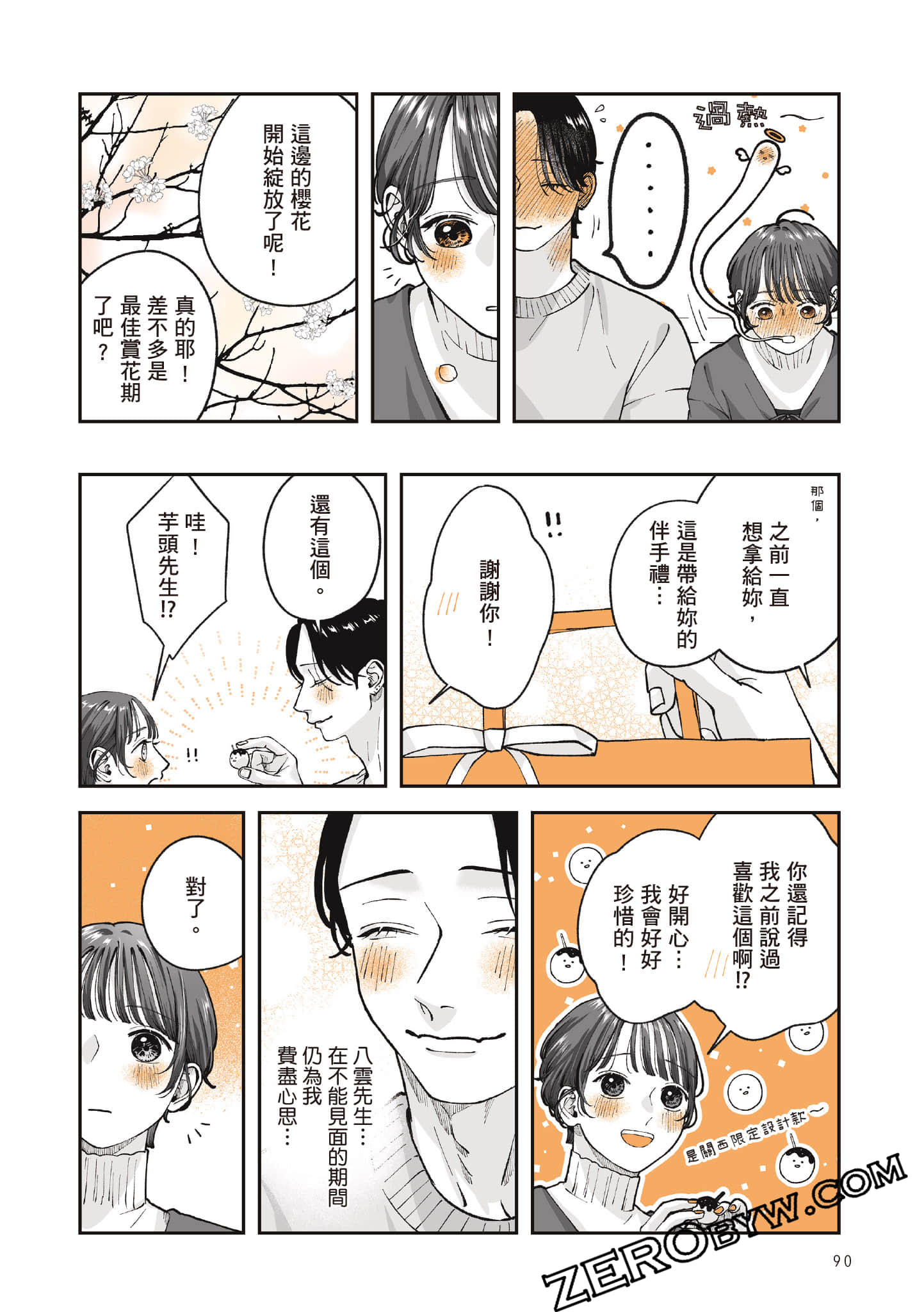Page 91