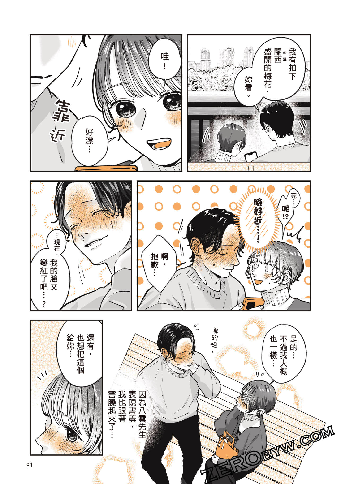 Page 92