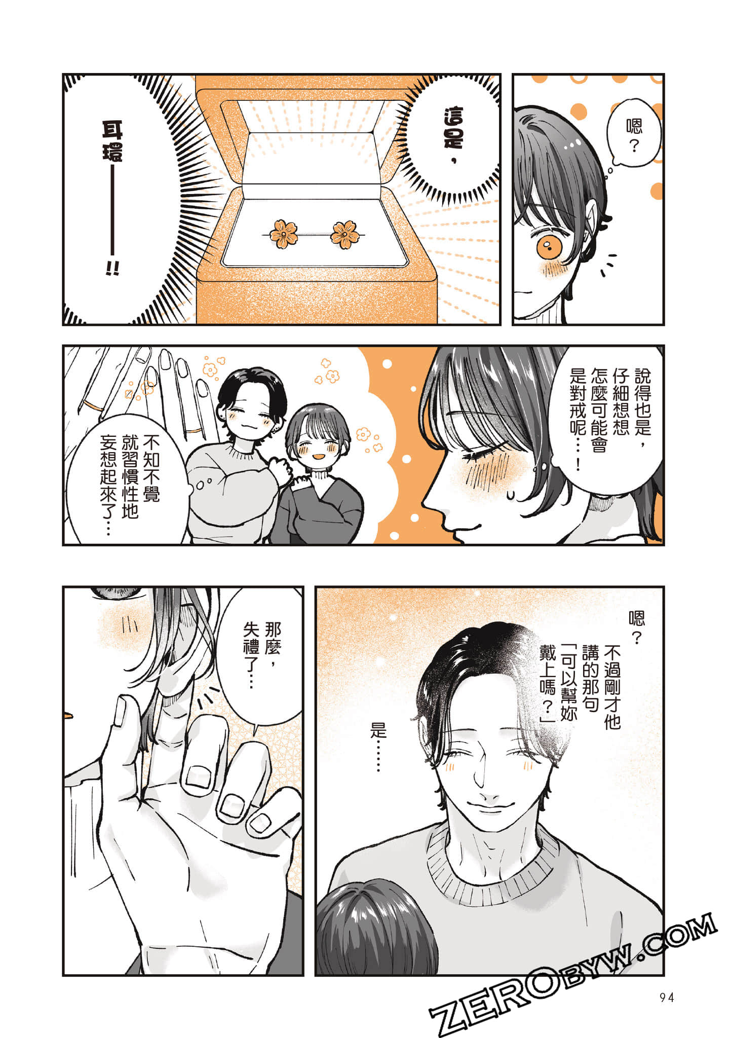 Page 95