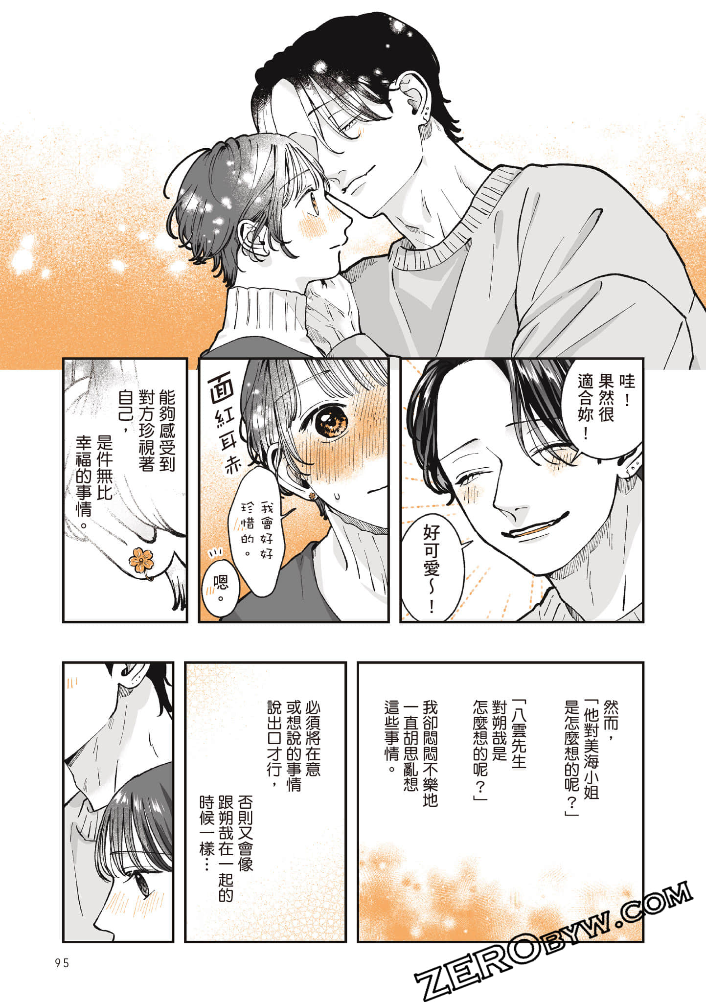 Page 96