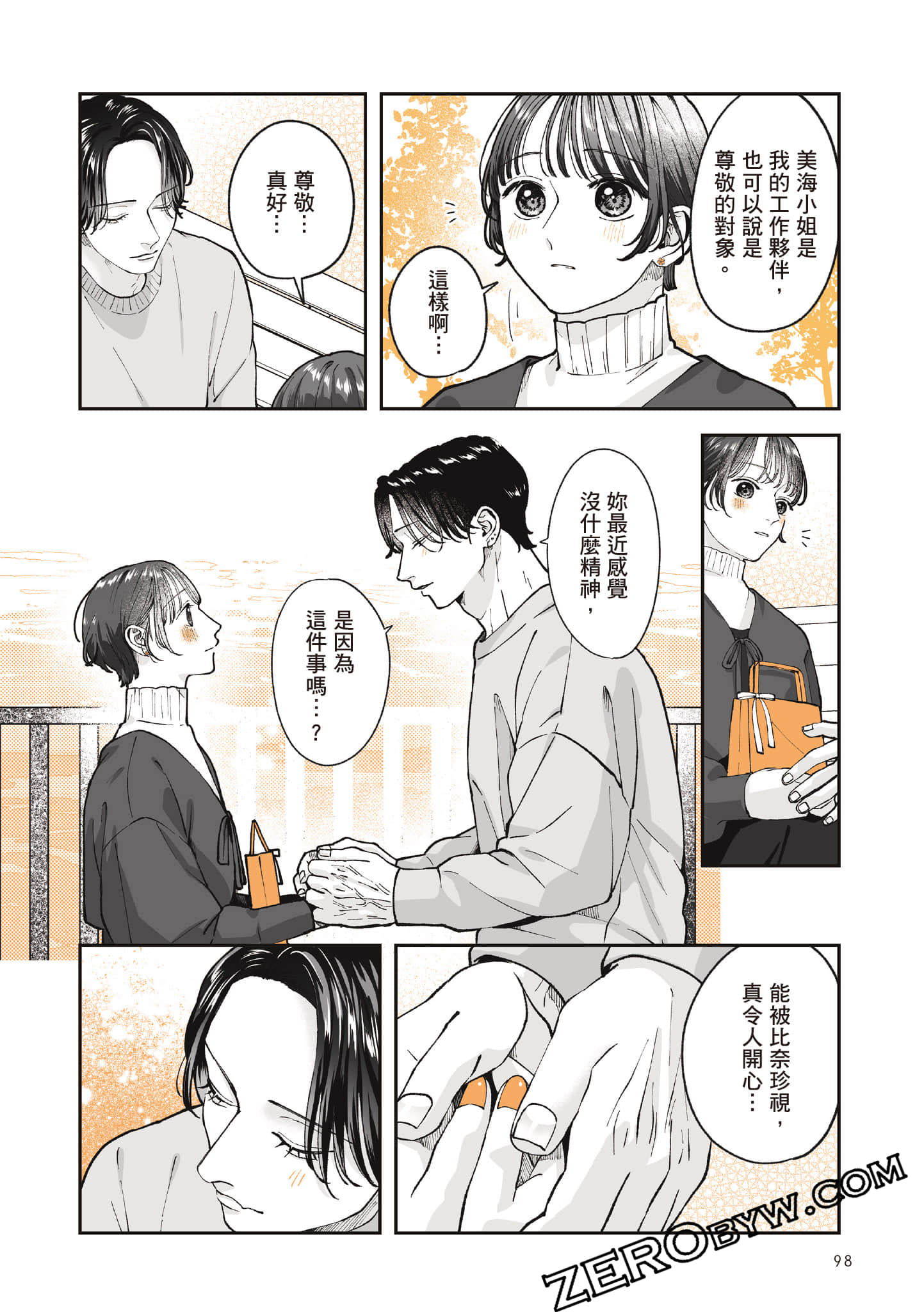 Page 99