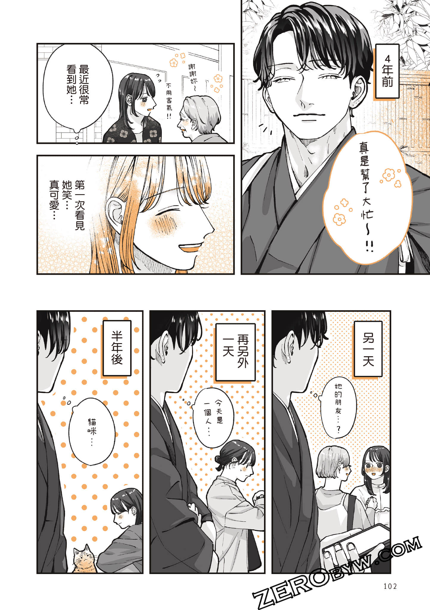 Page 103