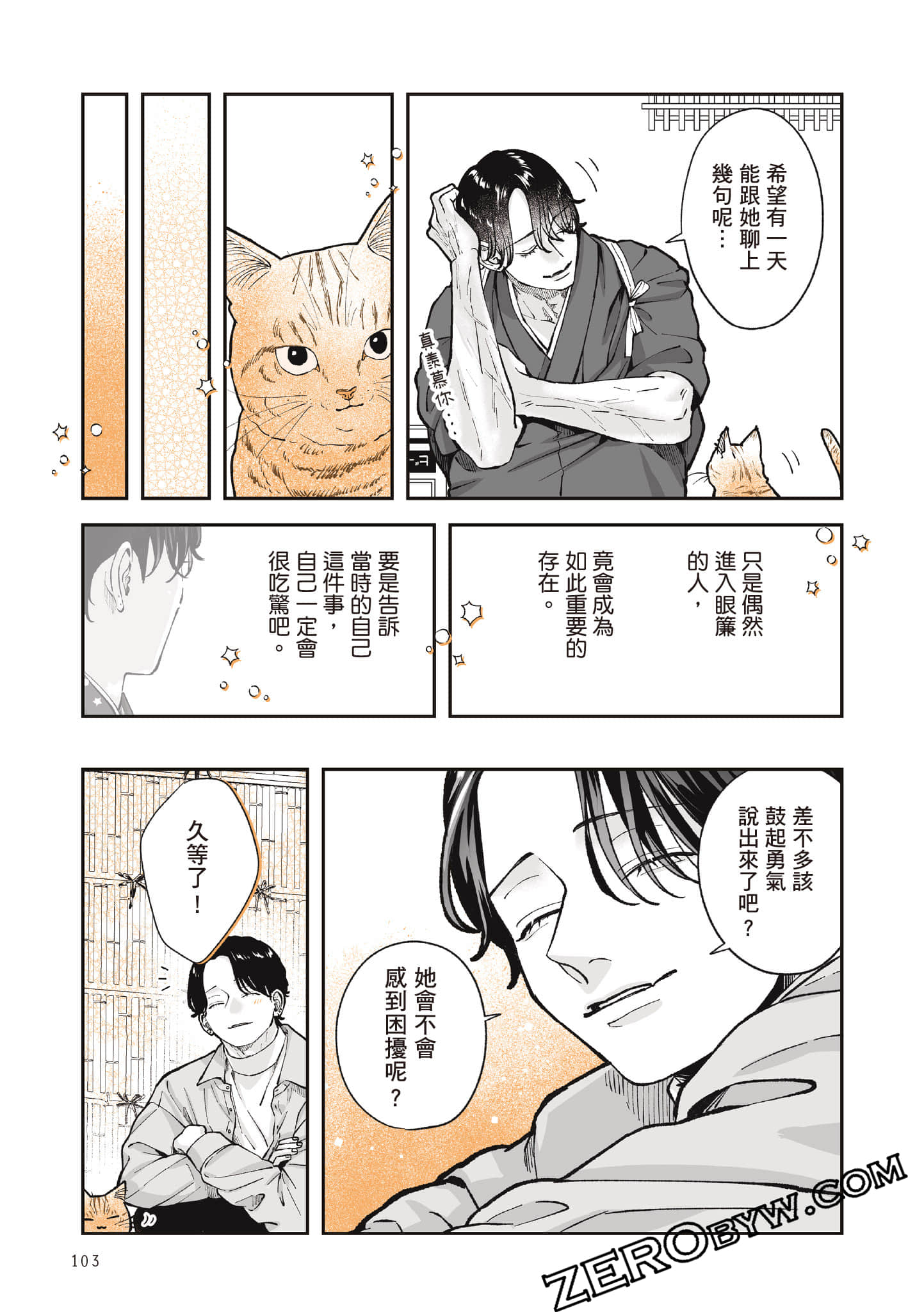 Page 104