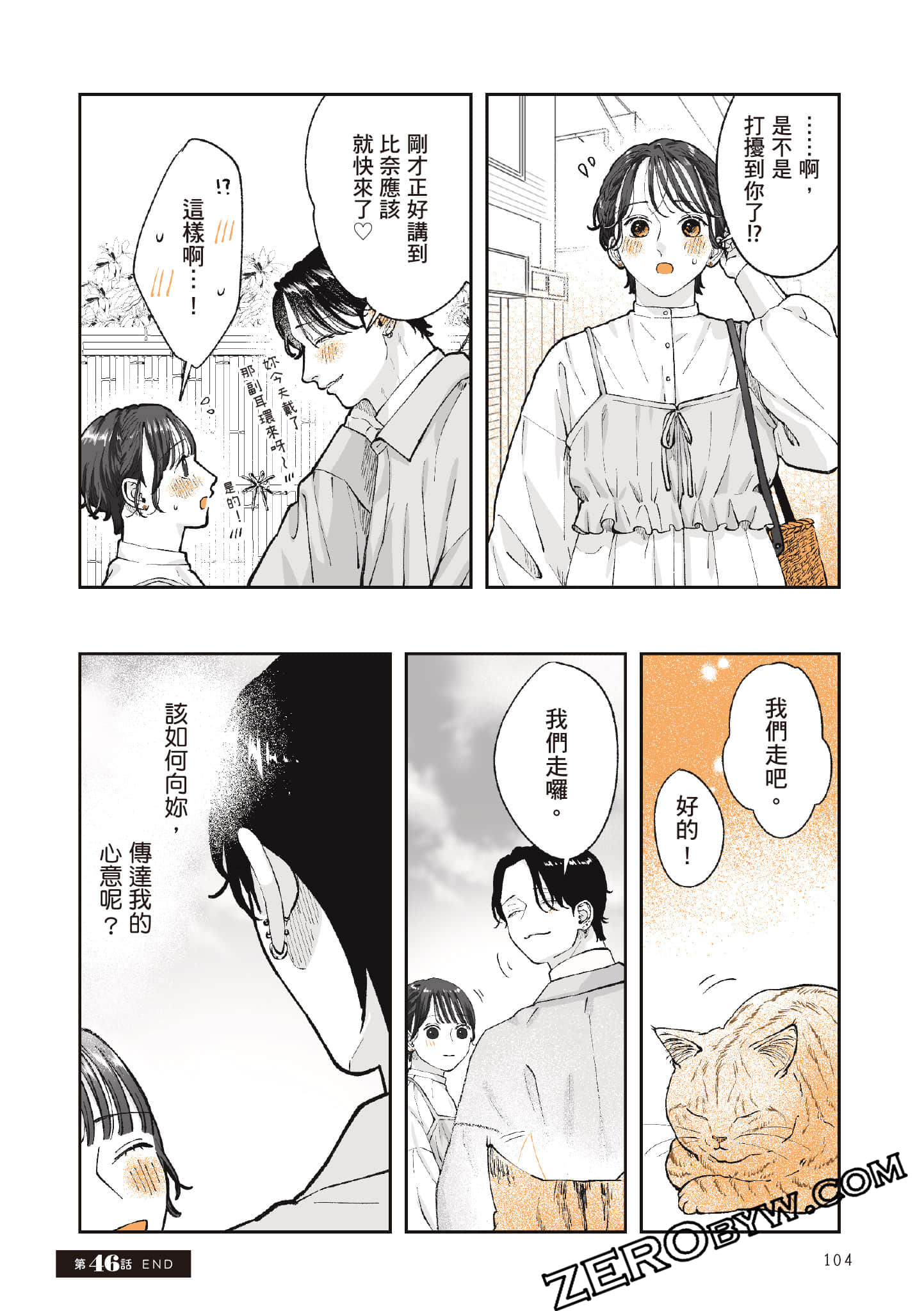 Page 105