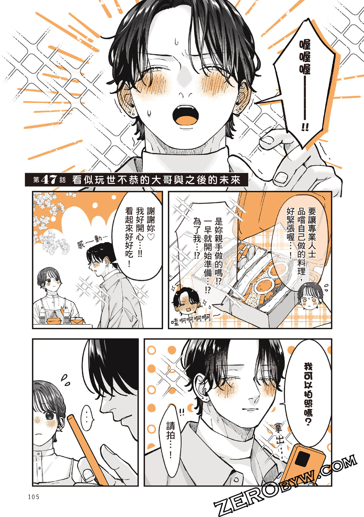 Page 106