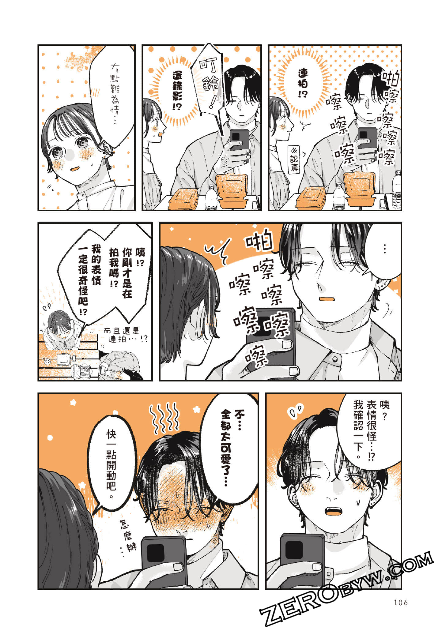 Page 107