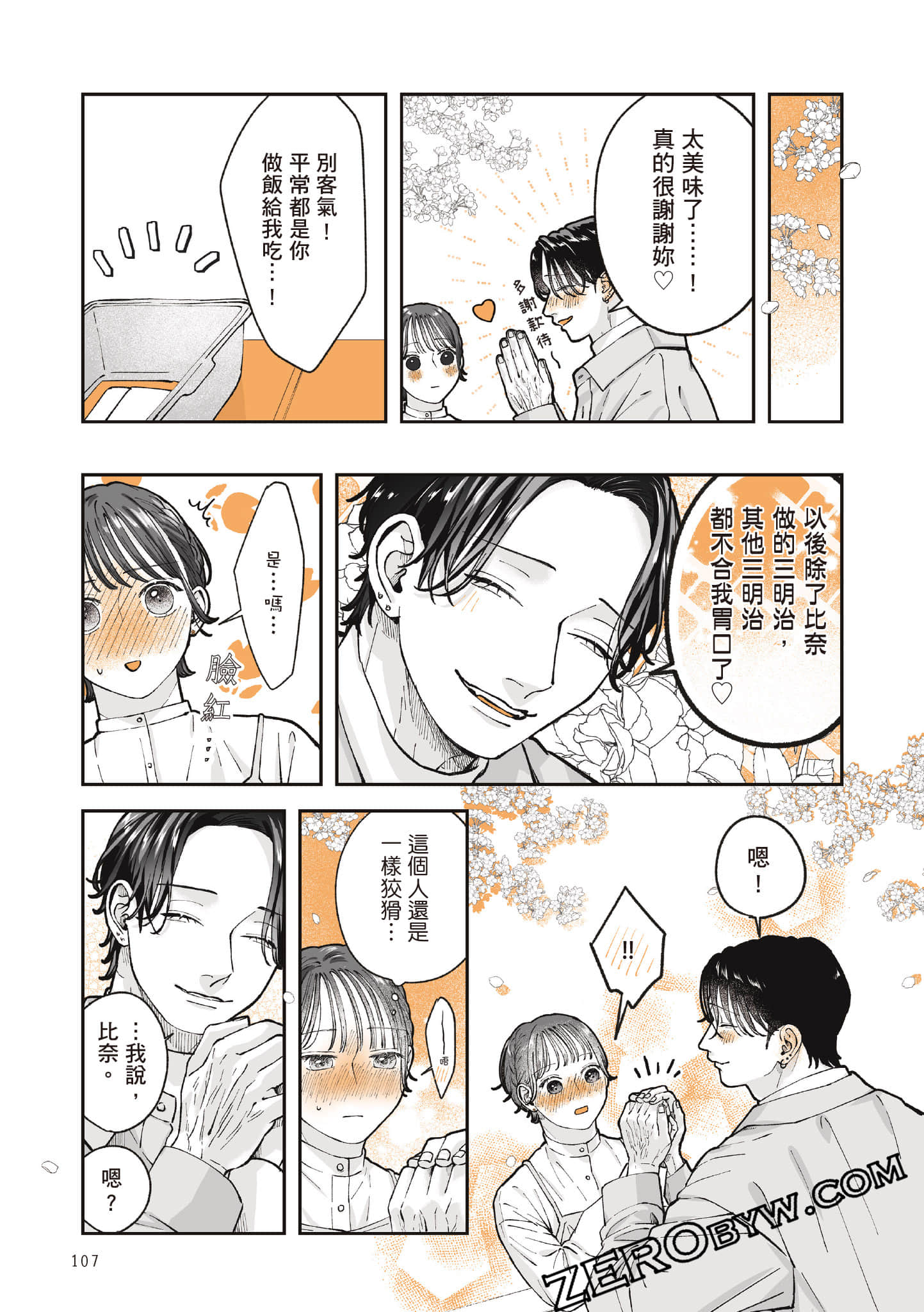 Page 108
