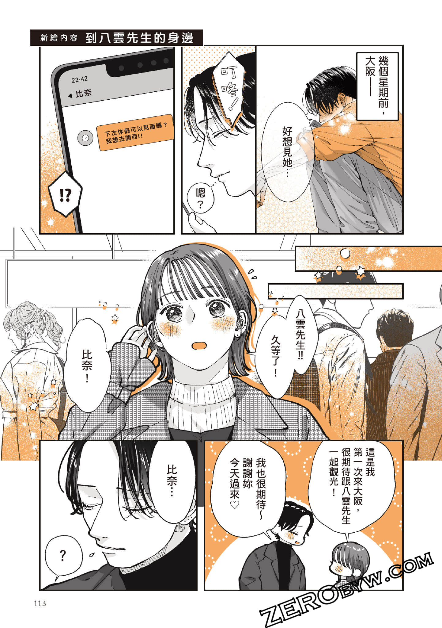 Page 114