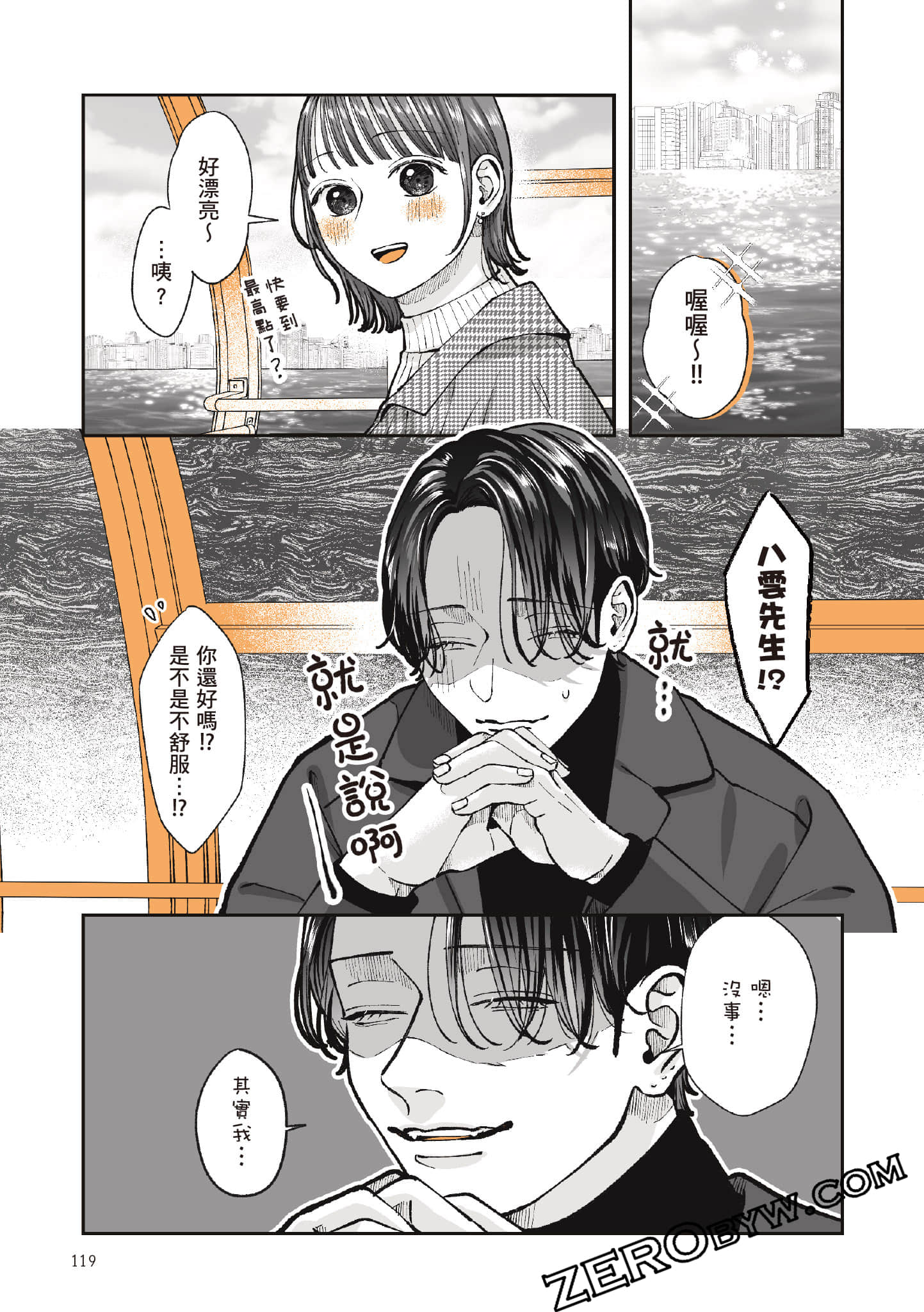 Page 120