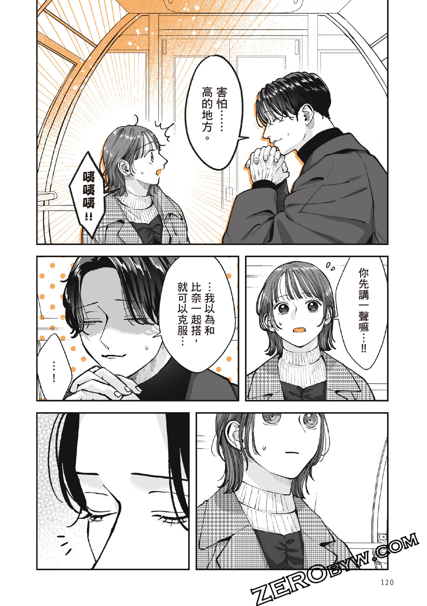 Page 121