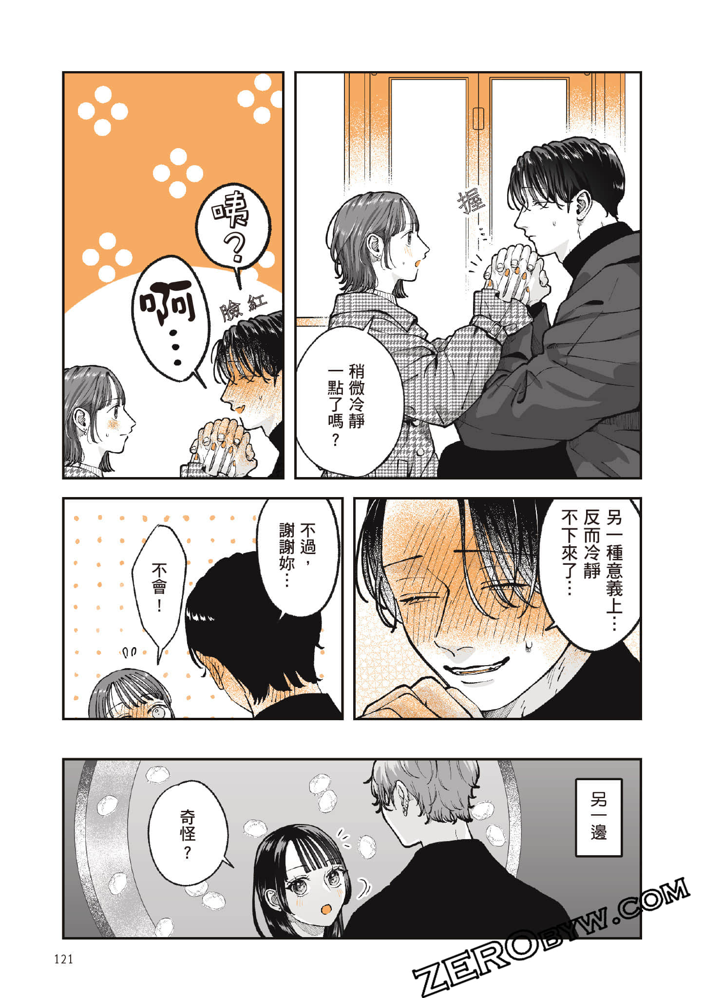 Page 122