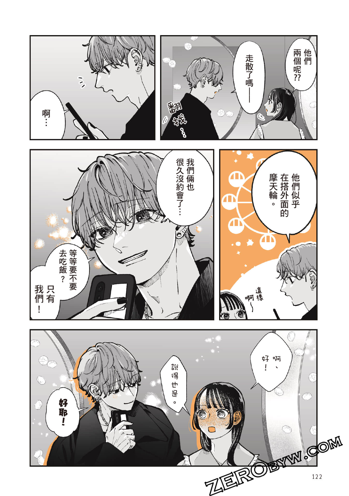 Page 123