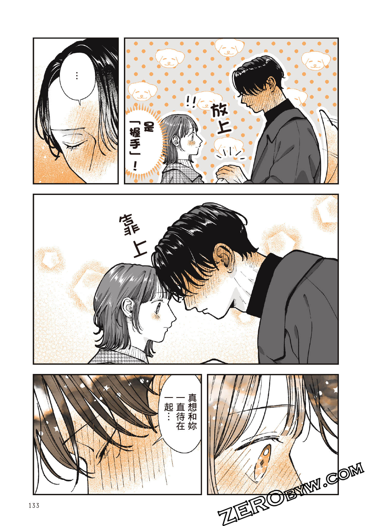 Page 134