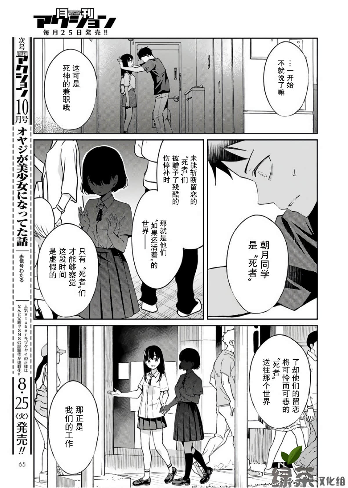 Page 61