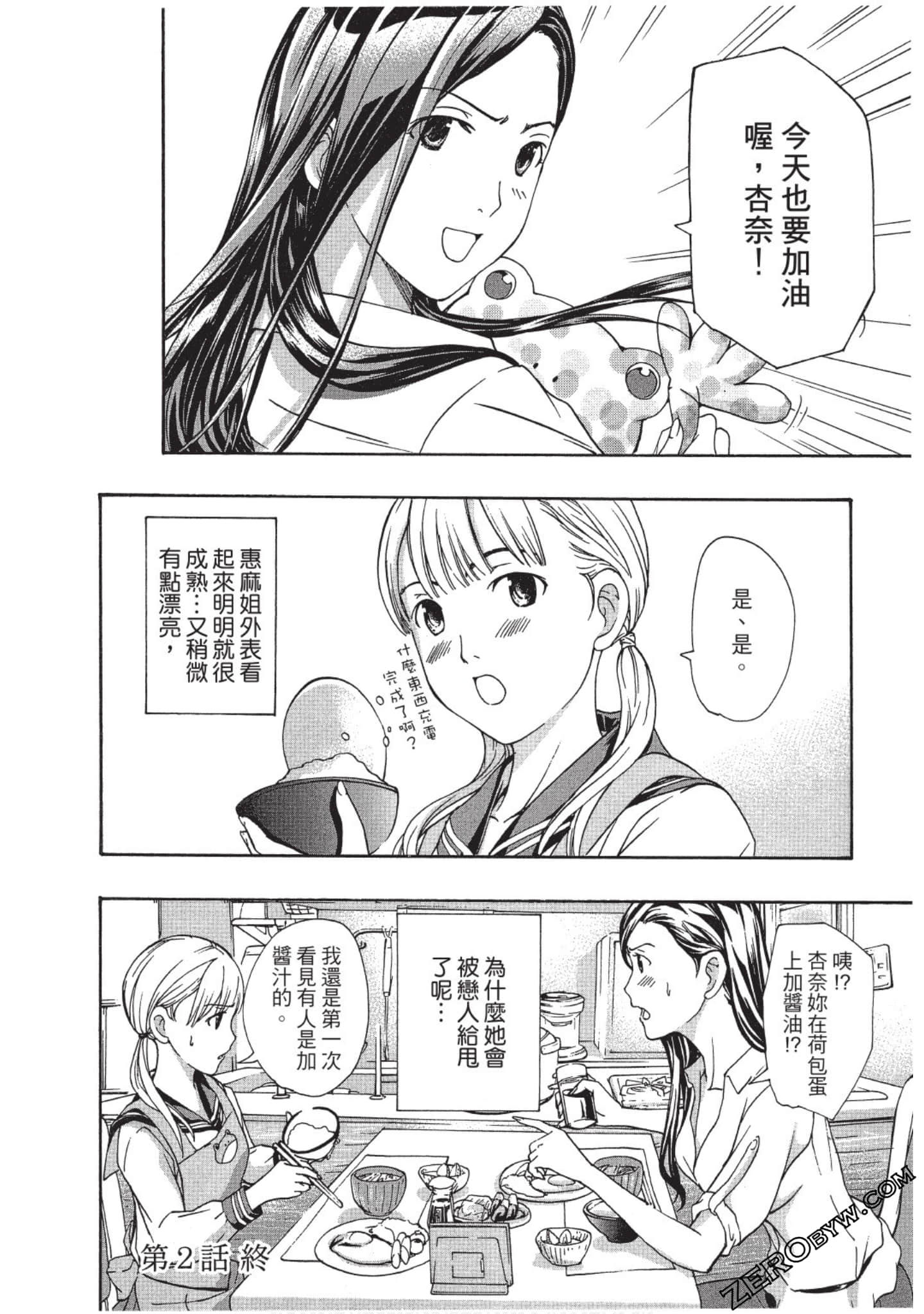 Page 57