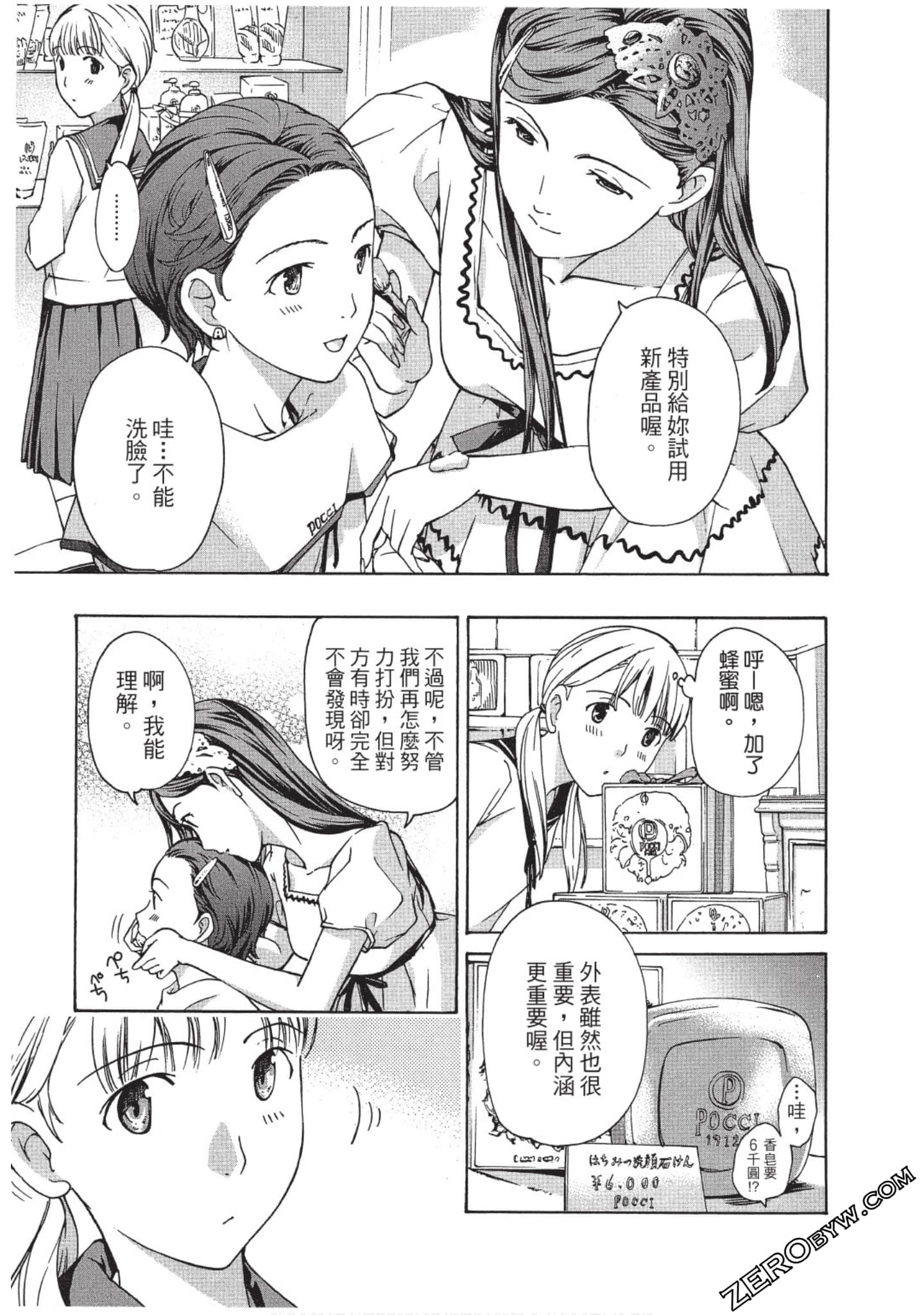 Page 74