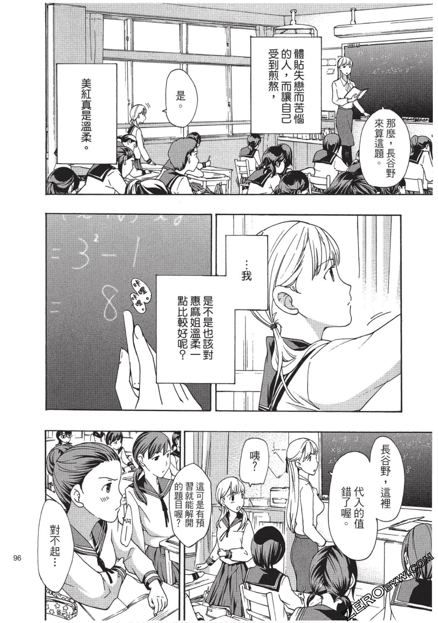Page 97