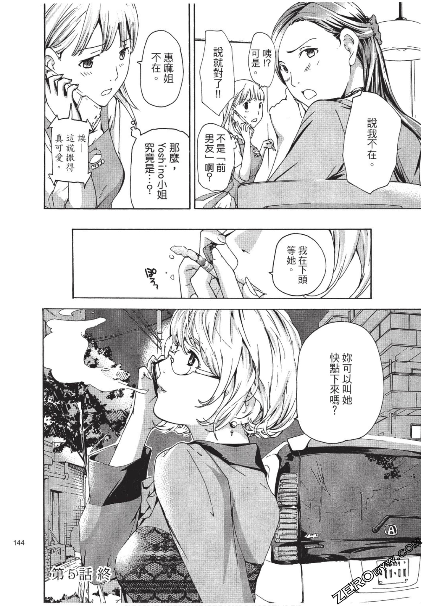 Page 145