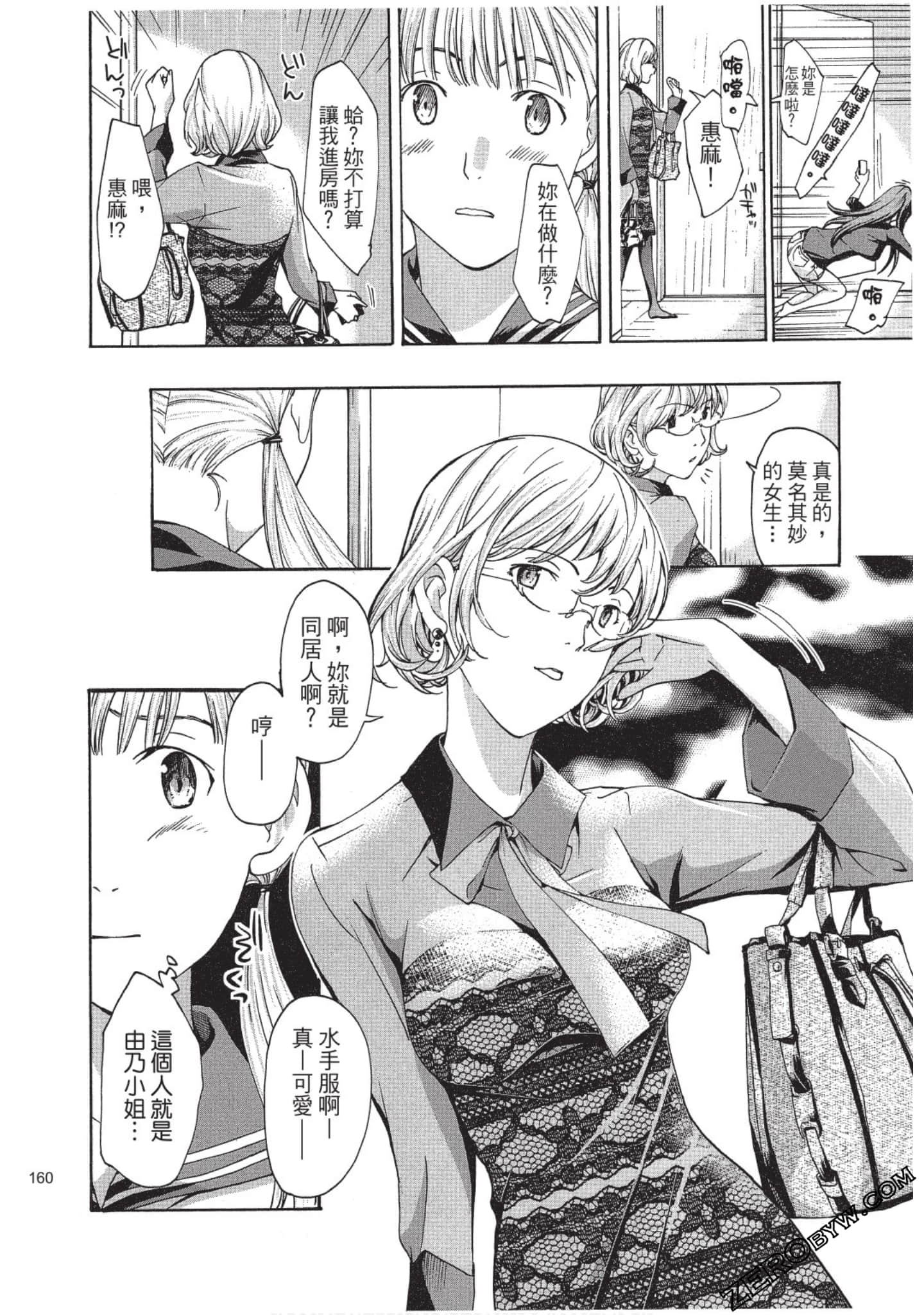 Page 161