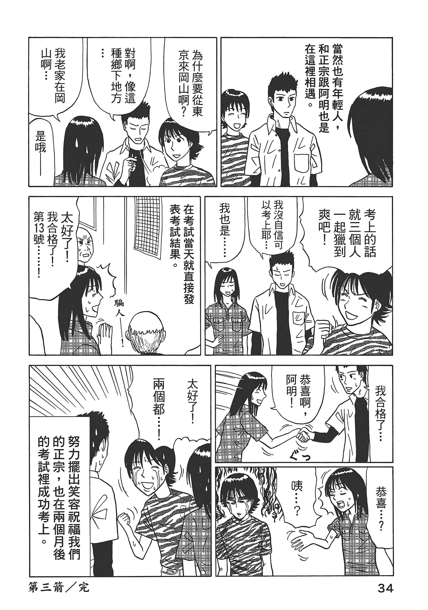 Page 38