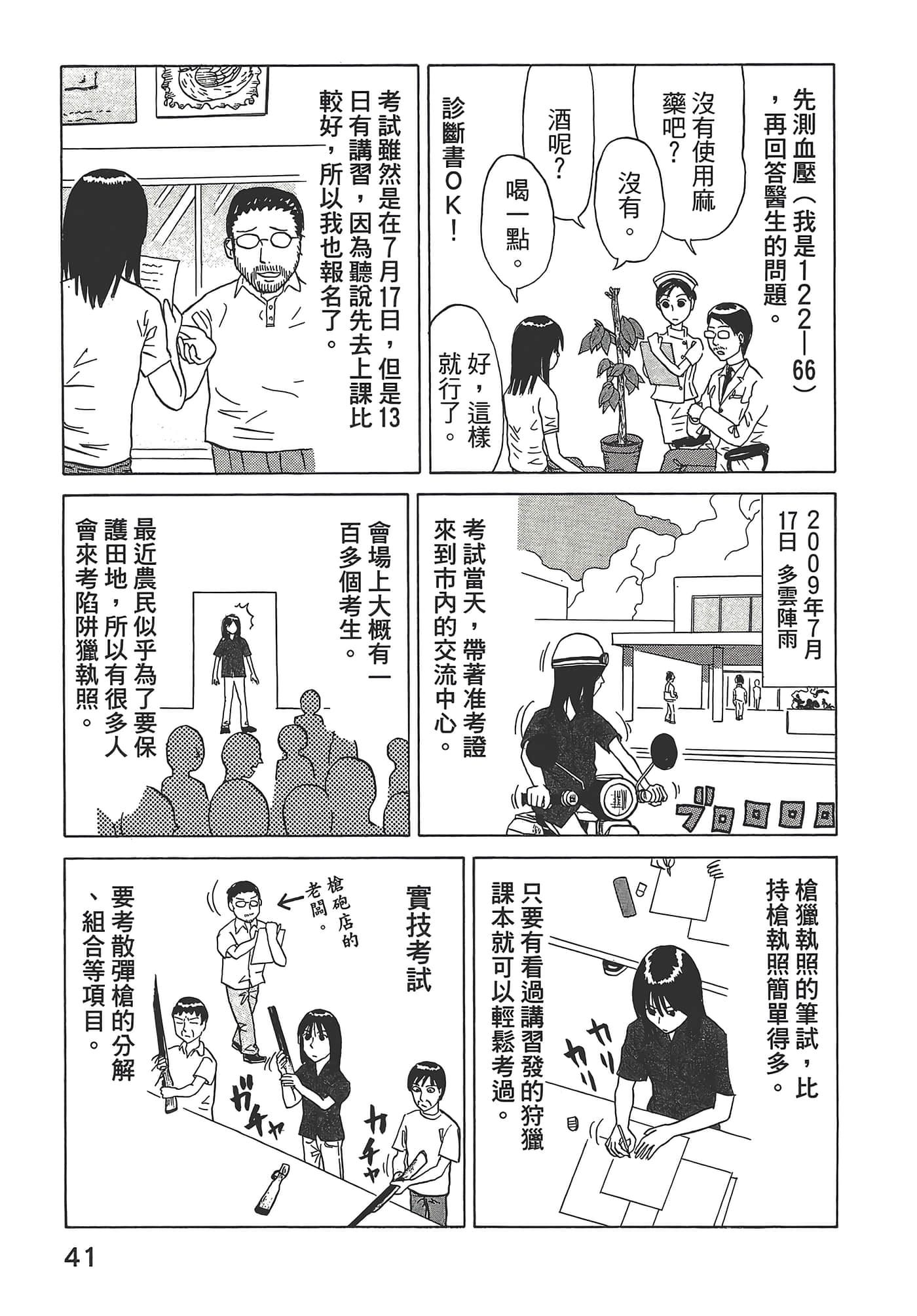Page 45