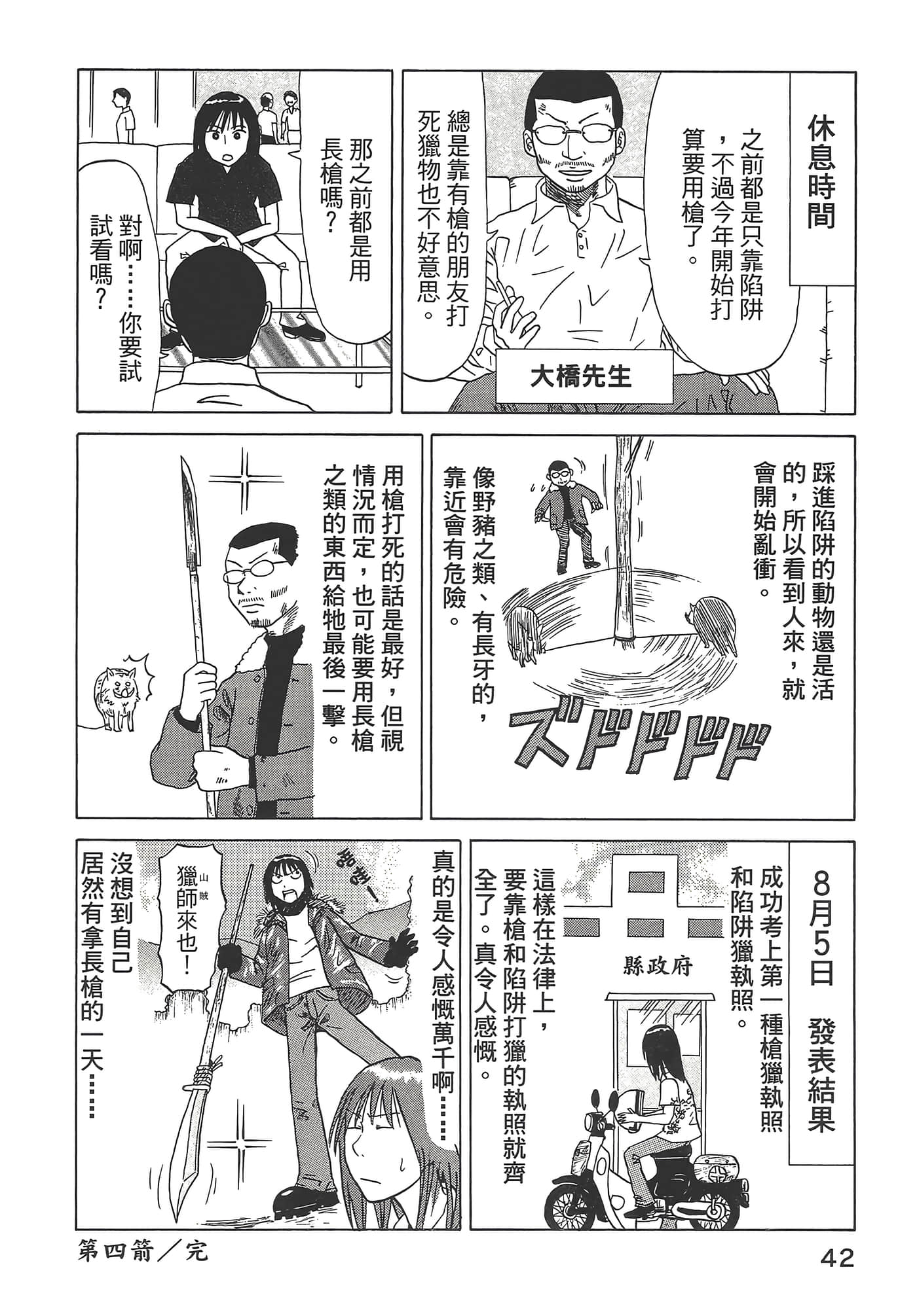 Page 46