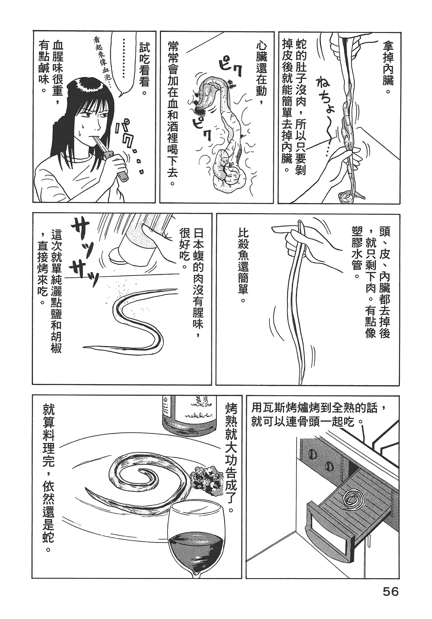 Page 60
