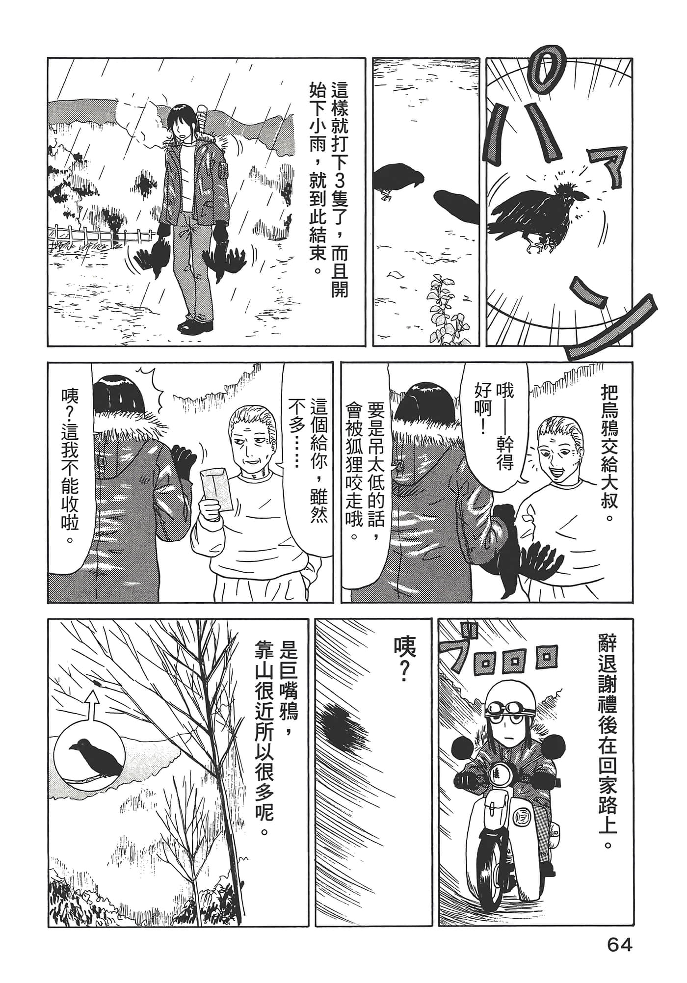 Page 68