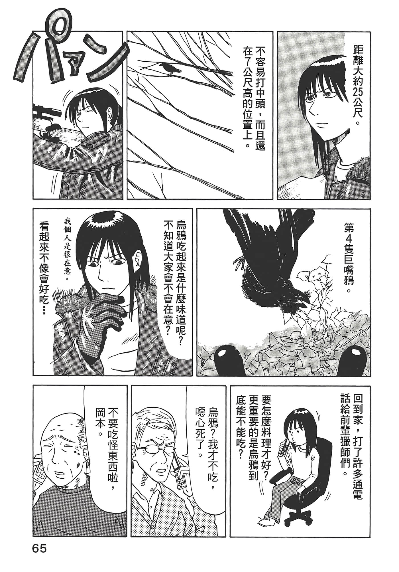 Page 69