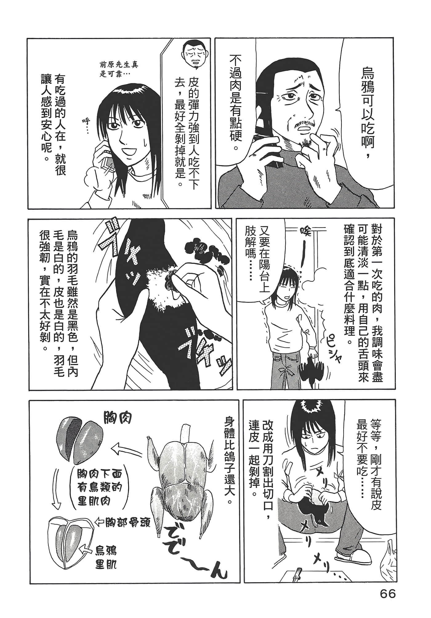 Page 70
