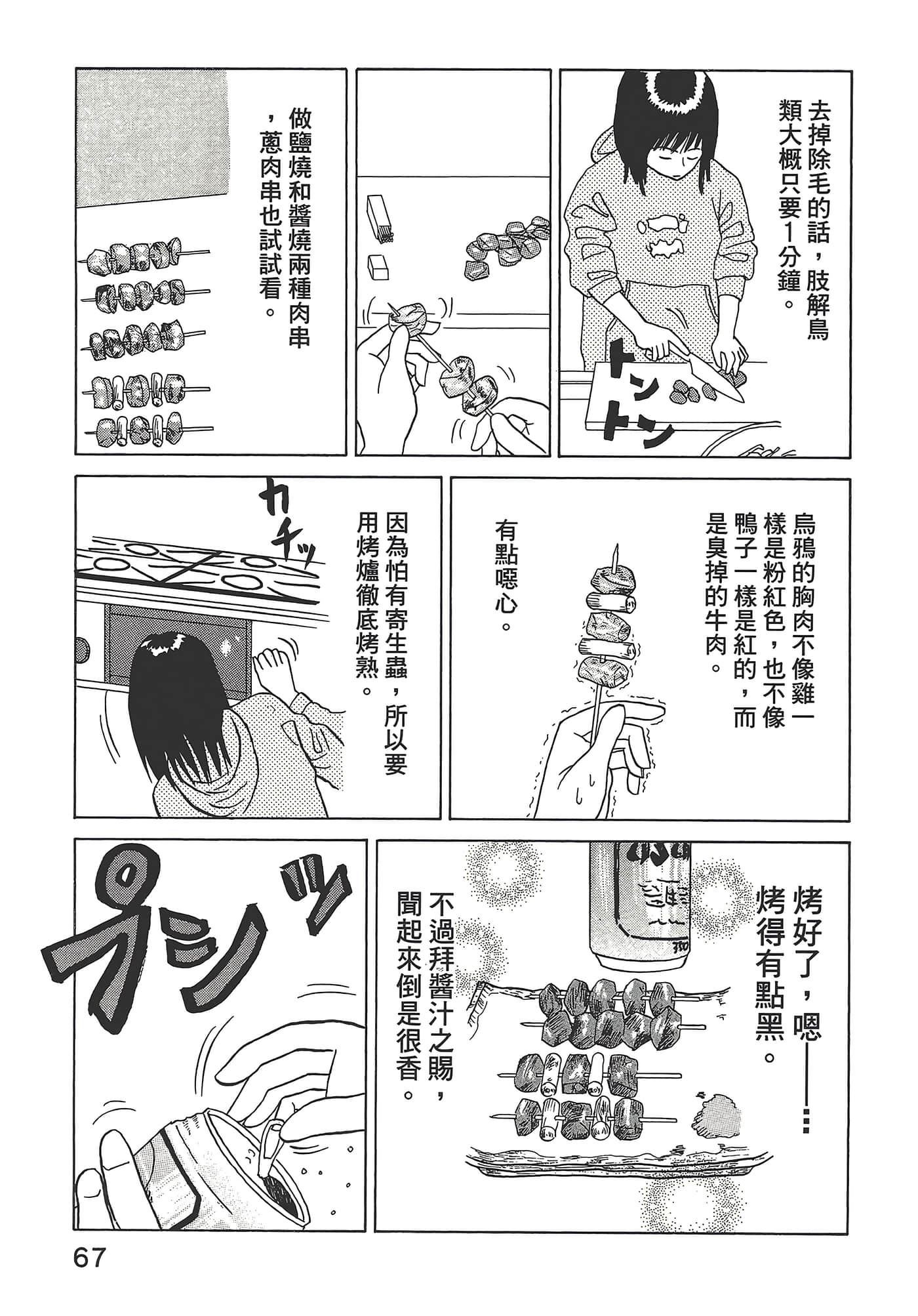 Page 71