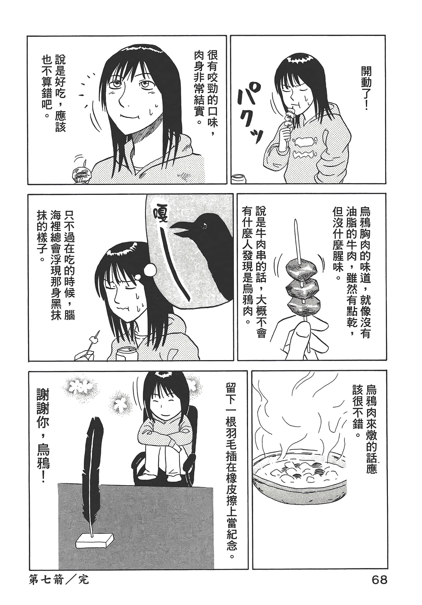 Page 72